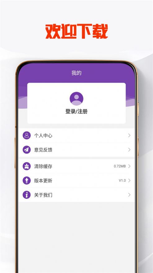 卓信宝速配平台app手机版下载v1.0