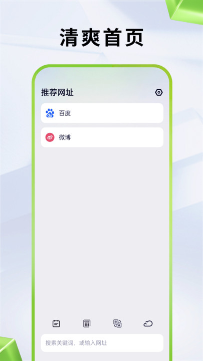 应事工具箱软件下载v1.0.0