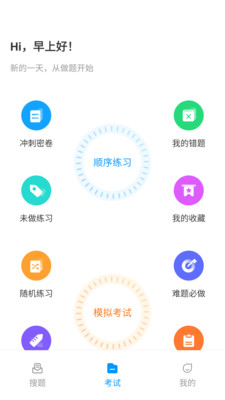 焊工考试一点通软件app下载v1.3.0