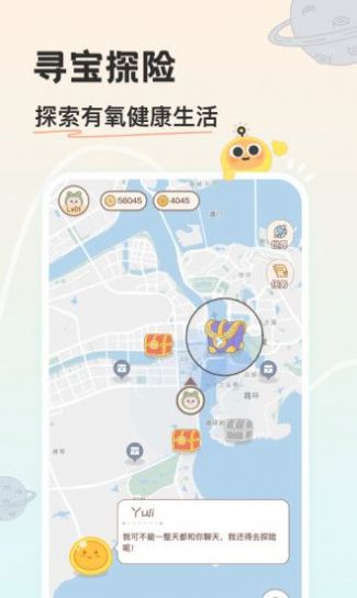 游离星社交app官方下载v1.0.0