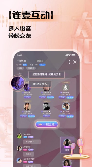 太阳语音app官方下载v1.0.0