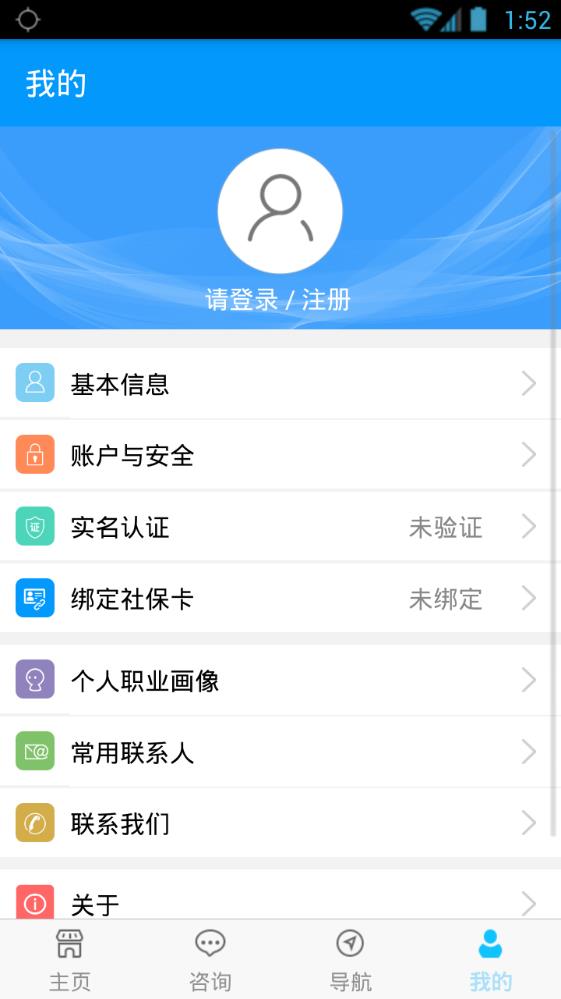 青海人社通app官方手机版下载v1.1.65