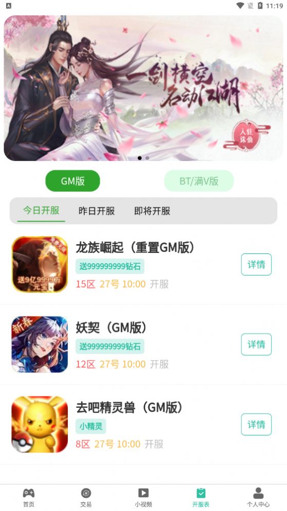 GM手游助手盒子官方版下载苹果版ios免费appv1.0.0