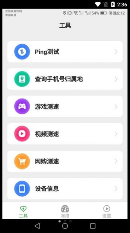 爱得深WiFi上网宝app手机版下载v2.3.7