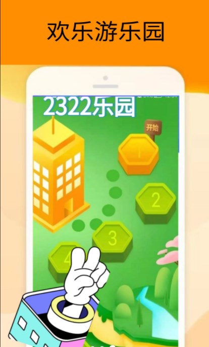 梦展2322乐园app官方下载v1.0