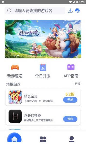 至尊手游盒子app官方最新版下载v1.0.0