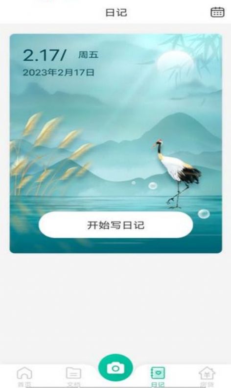 高效扫描app手机版下载v1.0.0