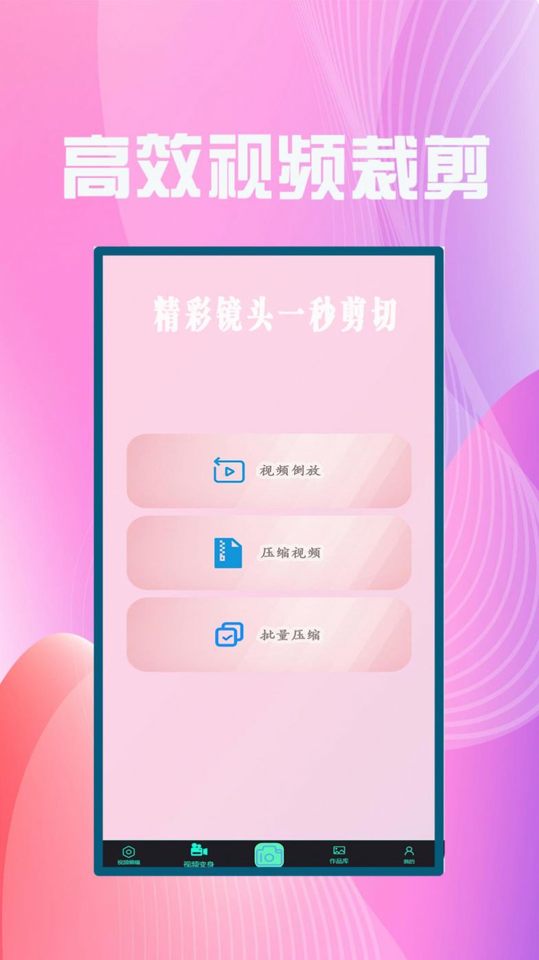 聚合影视剪辑软件appv3.2