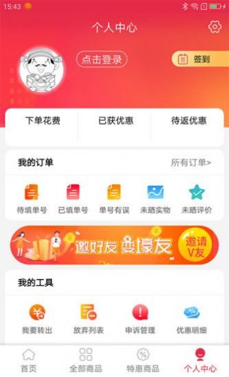 大卖网购物平台app官方版下载v3.05