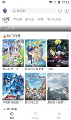 novip动漫app免费v1.0.0