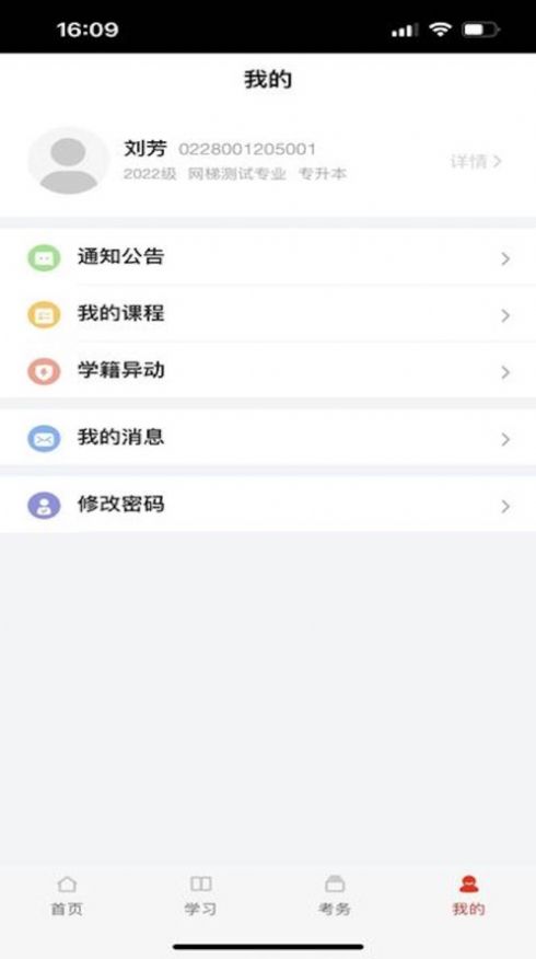 睿学广西app2024v1.0.0