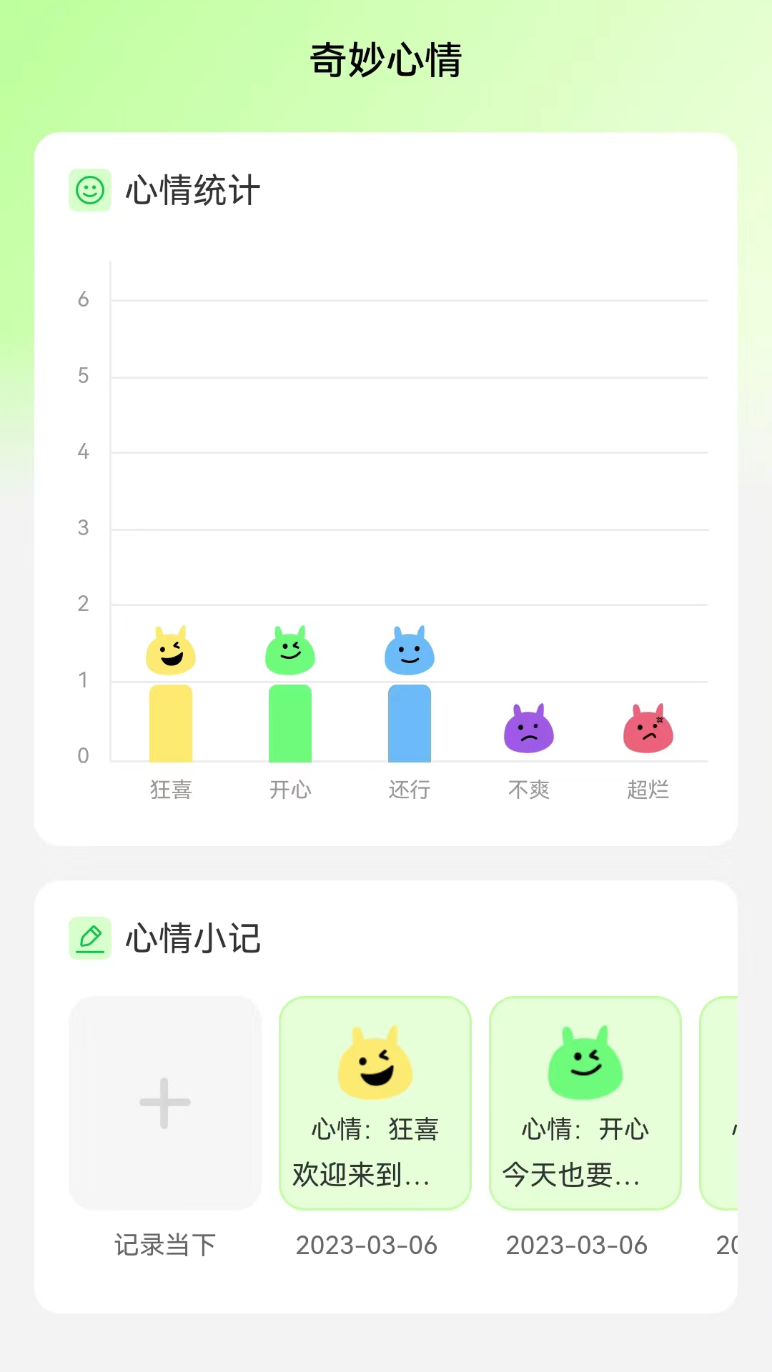 奇妙流量王app最新版下载v2.0.1