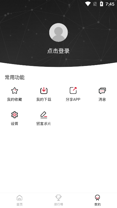 西柚影视去广告版app官方下载v2.1.2