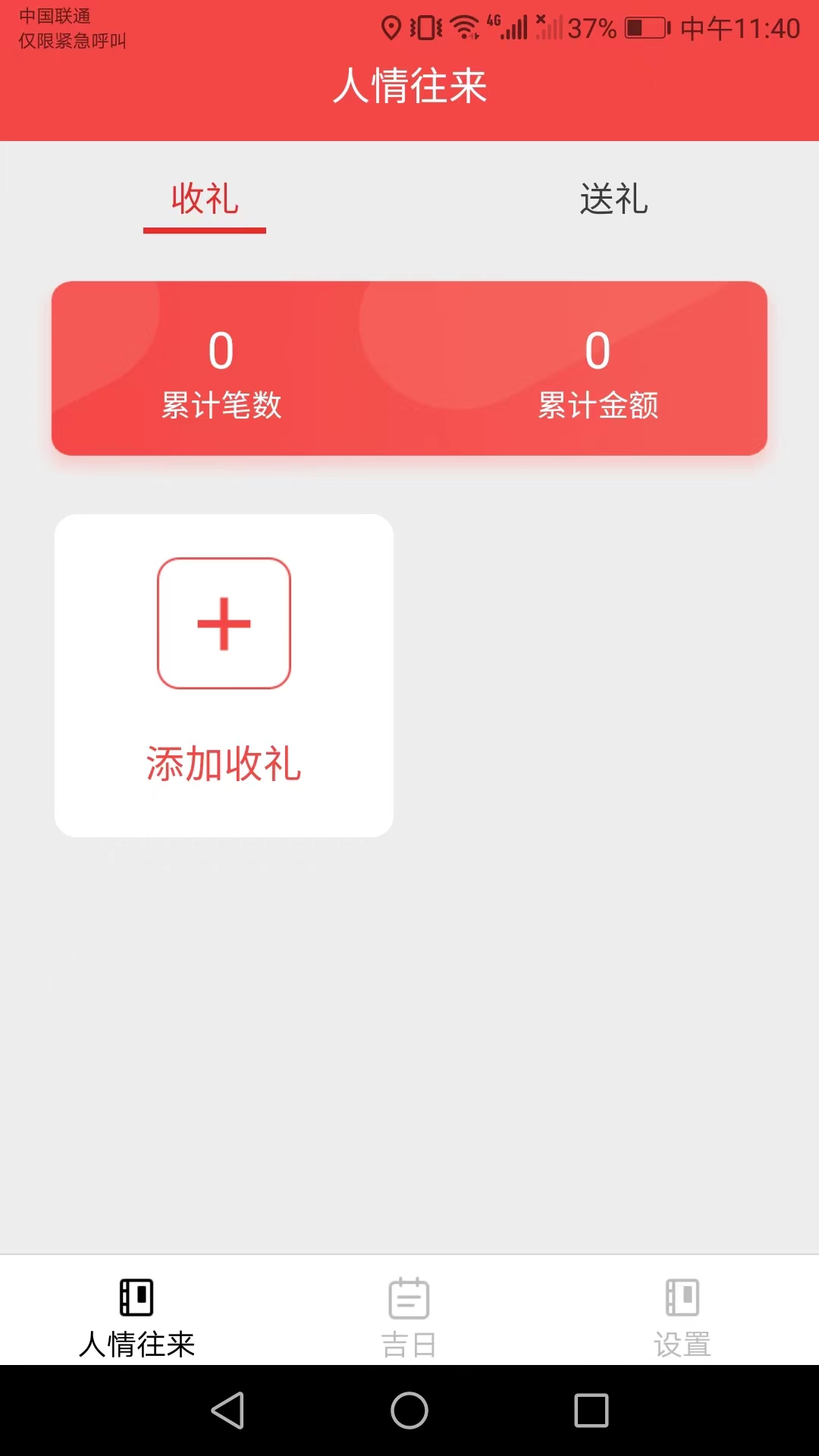 金兔好礼app手机版下载v1.0