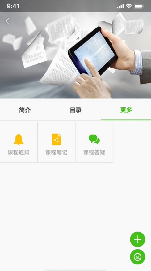 教师教育网app手机版下载v1.0.3