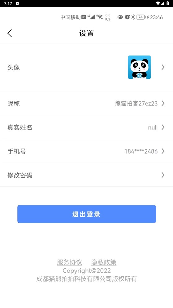 熊猫拍房app官方下载图片1