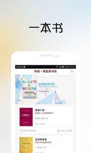 一书一课app官方版下载v2.26.6