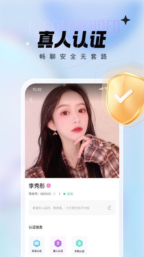 等她Lite交友app官方版下载v1.0