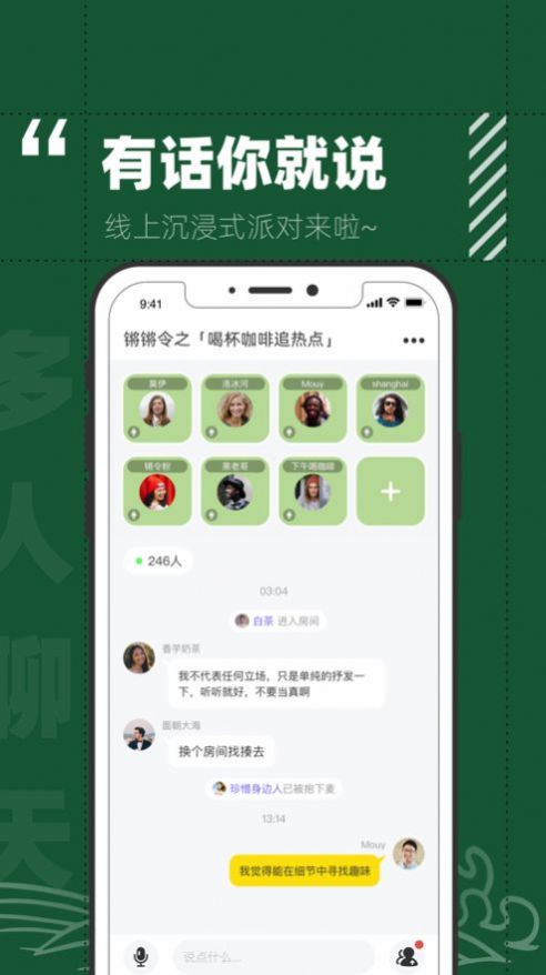 闪令妙星人社交app官方下载3.1.1