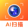 AI扫描大师app手机版下载v1.5.3