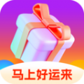 马上好运来app免费版下载v1.5.9