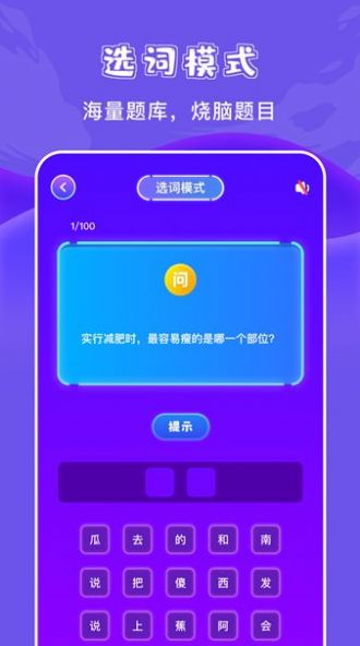 777猜谜乐园免费软件app下载v1.1