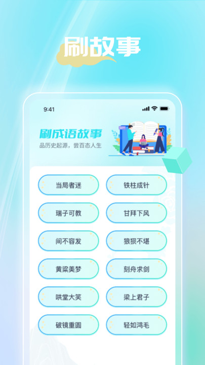 时光聚看app安卓版下载v1.0.3