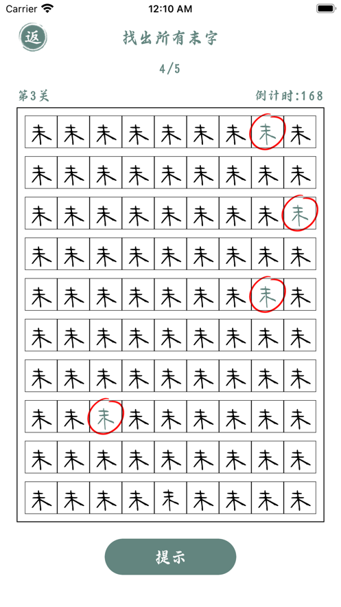 找出错别字小作文改错app安卓版v1.0