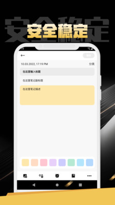 小易笔记app手机版下载v1.0