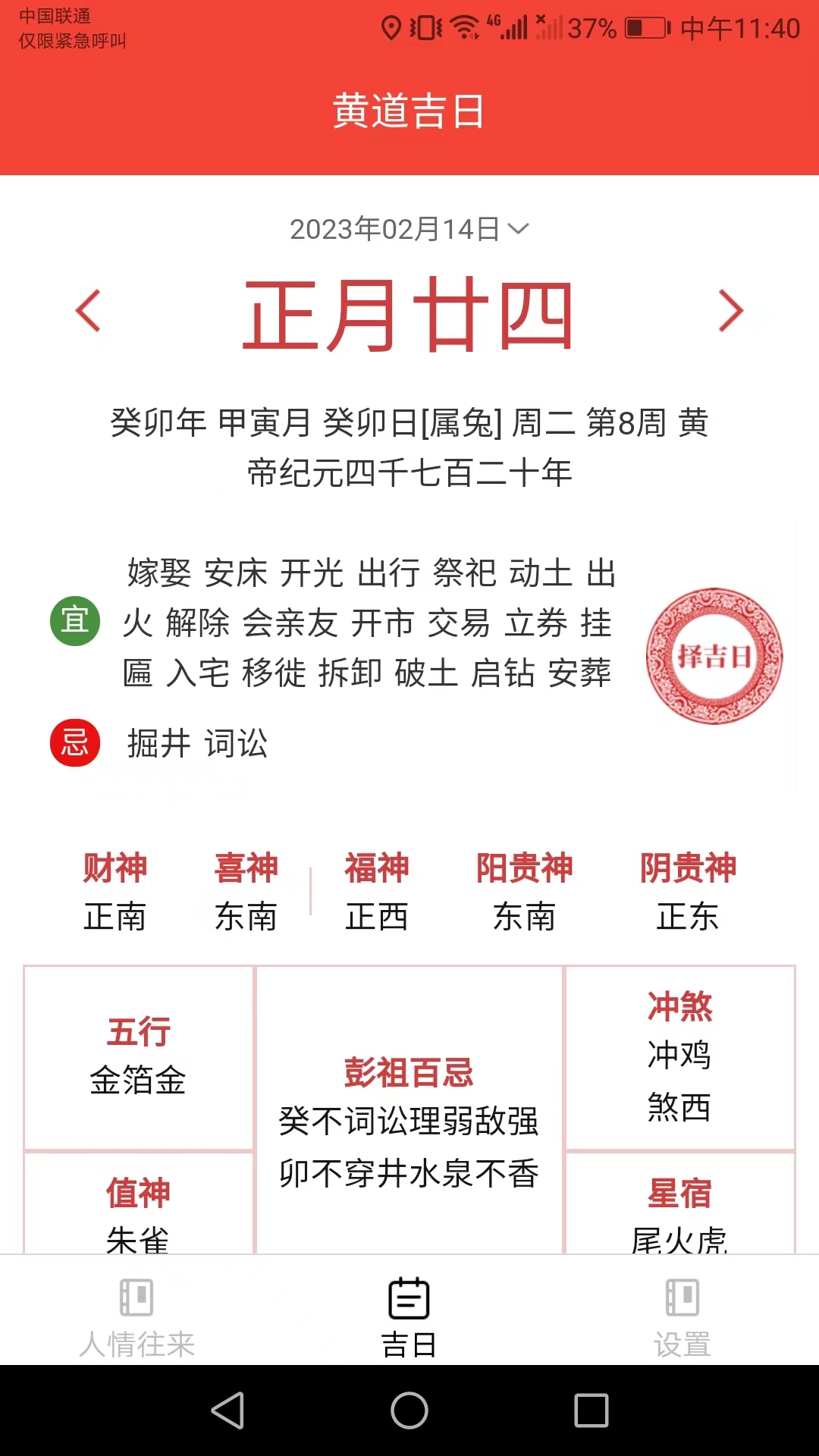 金兔好礼app手机版下载v1.0