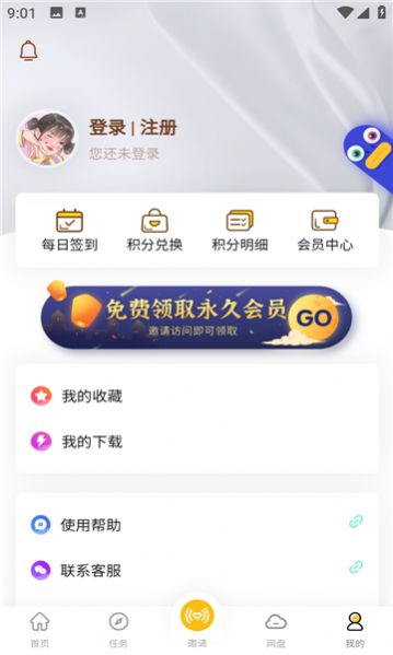 小白下载官方apk安装v2.1.0