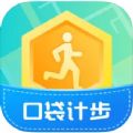 口袋计步app官方下载最新版2024v2.1.1