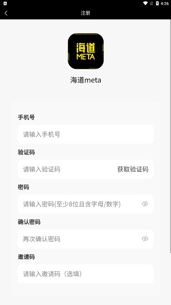 海道meta数字藏品app官方下载v1.0.6