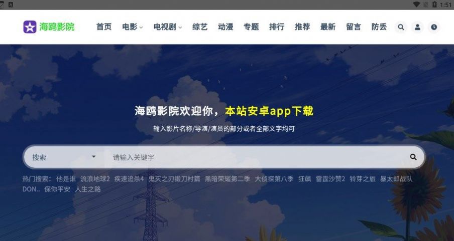 海鸥影院app免费版官方下载v1.0.0