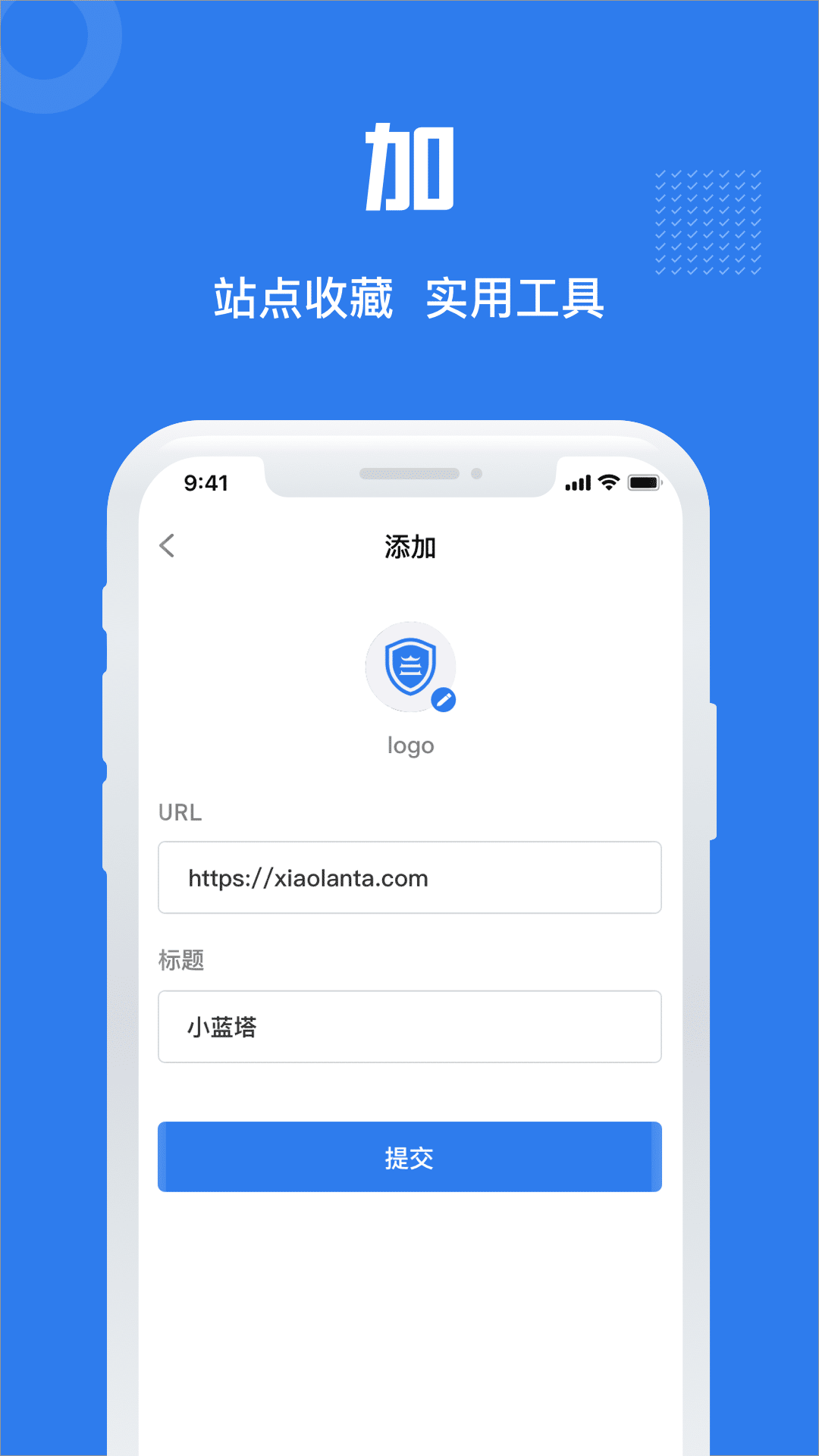 小蓝塔记录软件下载v1.0.1