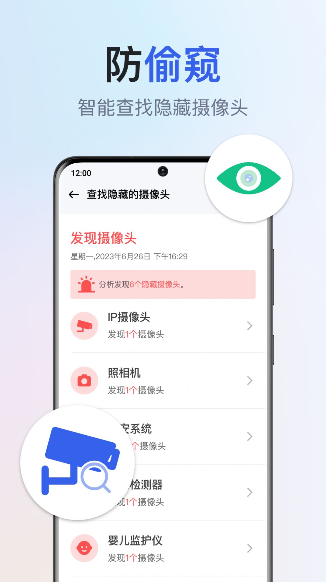 千寻全能WiFi钥匙软件手机下载v1.0.3.1001