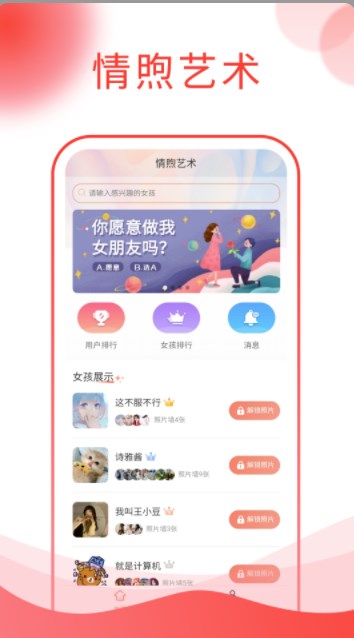 情煦社交app官方下载v1.0