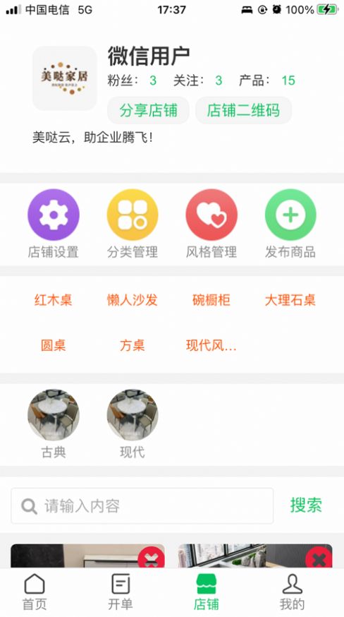 美哒云记账app最新版下载v1.0