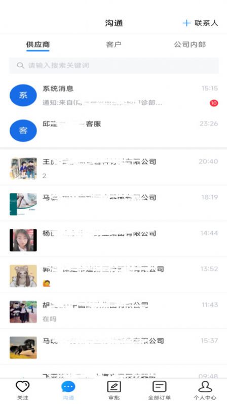 医象订单管理app手机版下载v1.0