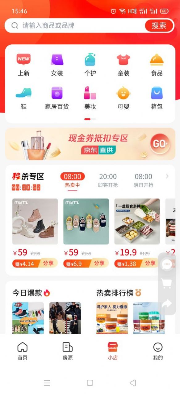 安家小店安卓版软件下载v1.0.0