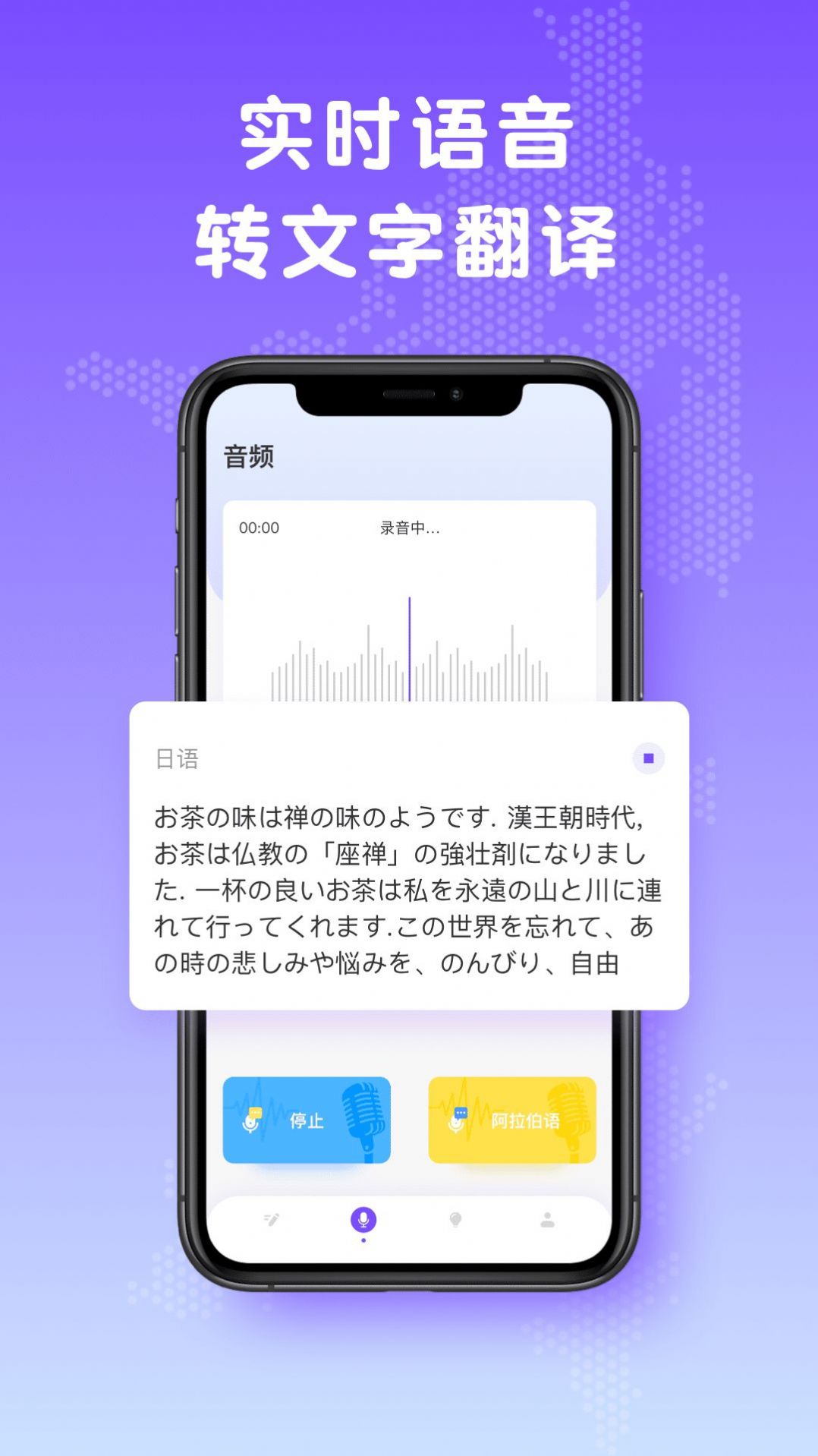 日文翻译app手机版下载v1.0.0