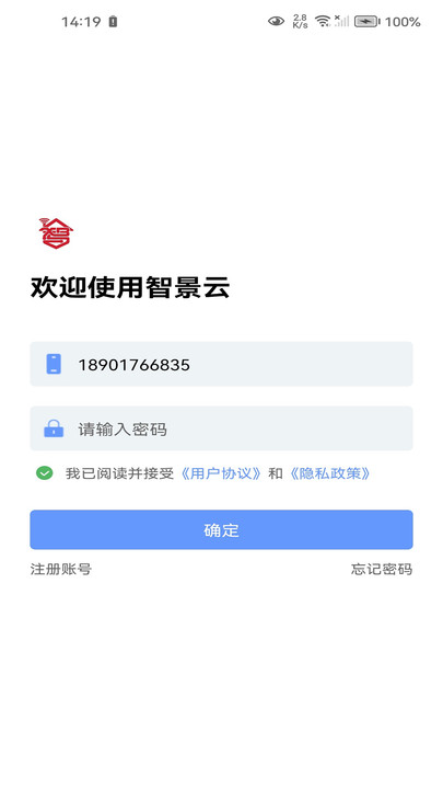 智景云智能安防下载v1.21