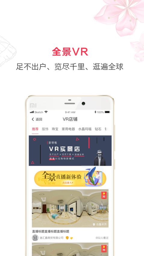 红豆角拼团app官方手机版下载v6.1.4