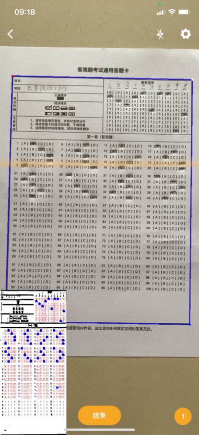 精典教学通阅卷app下载1.0