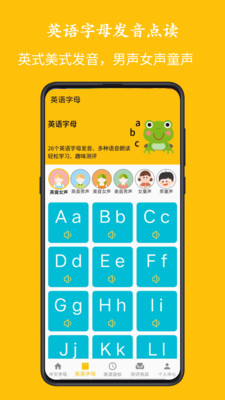 字母音标点读学习app下载v1.0.3