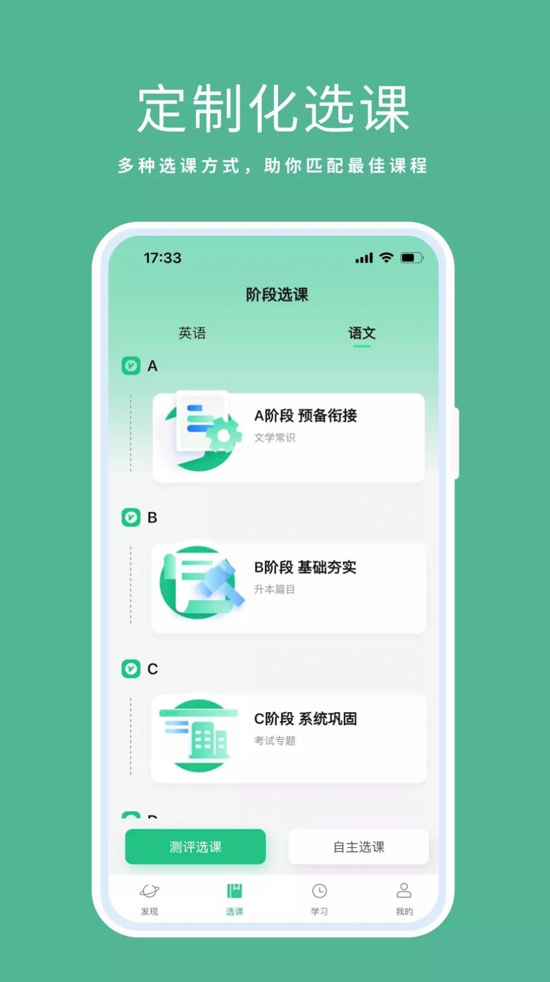 天泰专升本app软件官方版下载v0.1