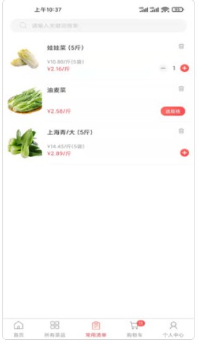 光头集配买菜app官方下载v1.2.2