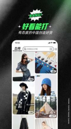 阿里态棒潮流电商app测试版下载v1.1.1.0002