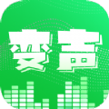 变声器变声秀app免费版下载安装v1.13