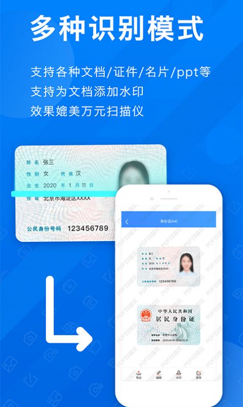 全能拍照扫描官app手机版下载v1.2.4